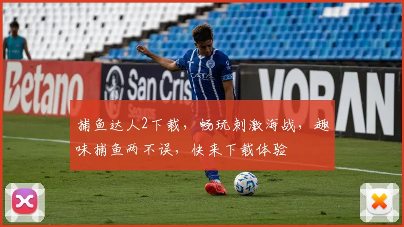 捕鱼达人2下载，畅玩刺激海战，趣味捕鱼两不误，快来下载体验